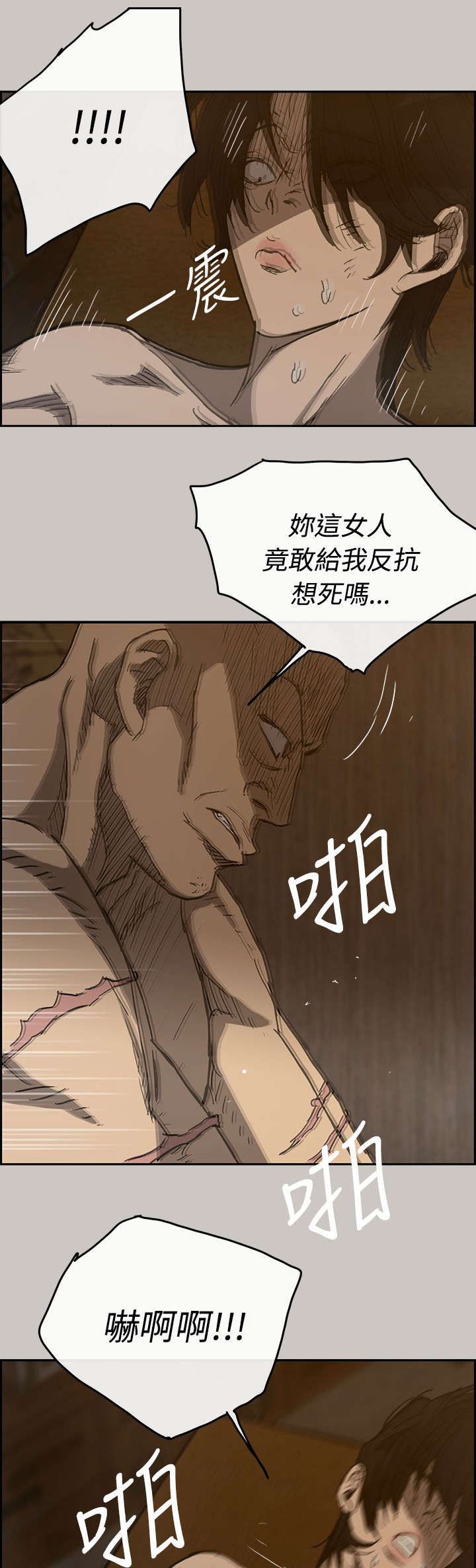 出拳漫画,第38章：机会1图