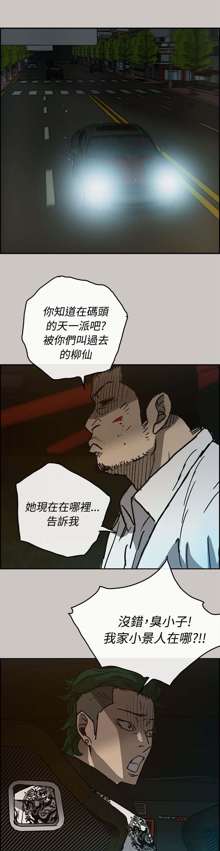 出拳漫画,第53章：三小1图