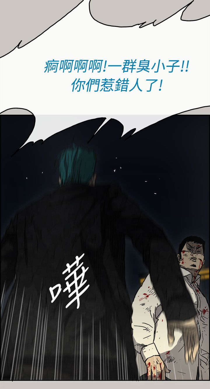 出拳漫画,第77章：挟持2图