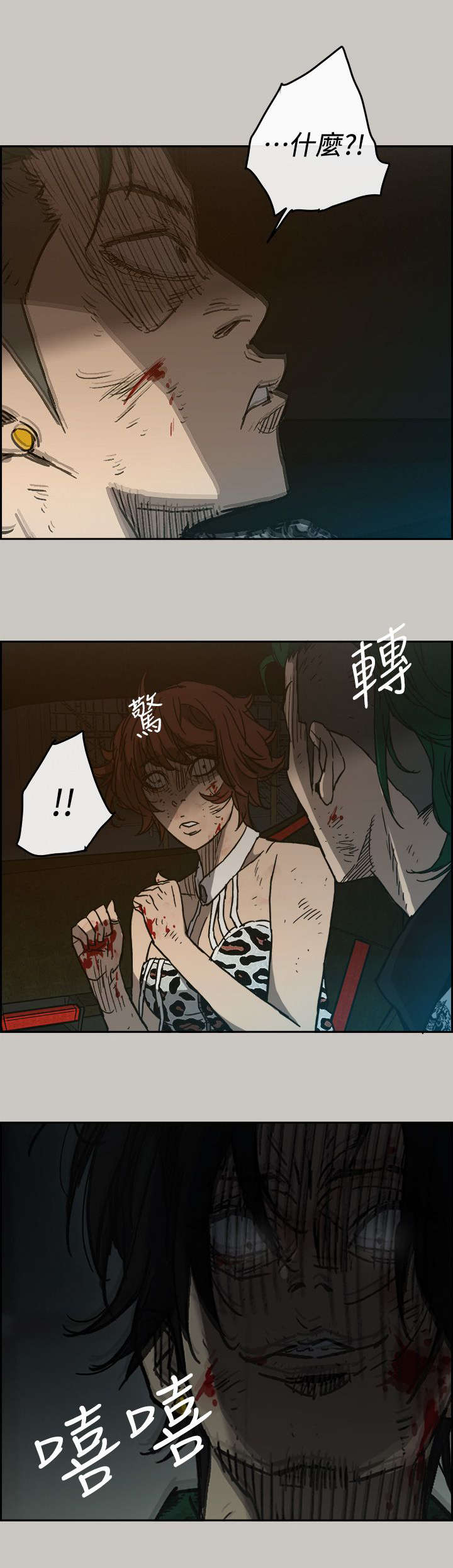 出拳漫画,第87章：抓住1图