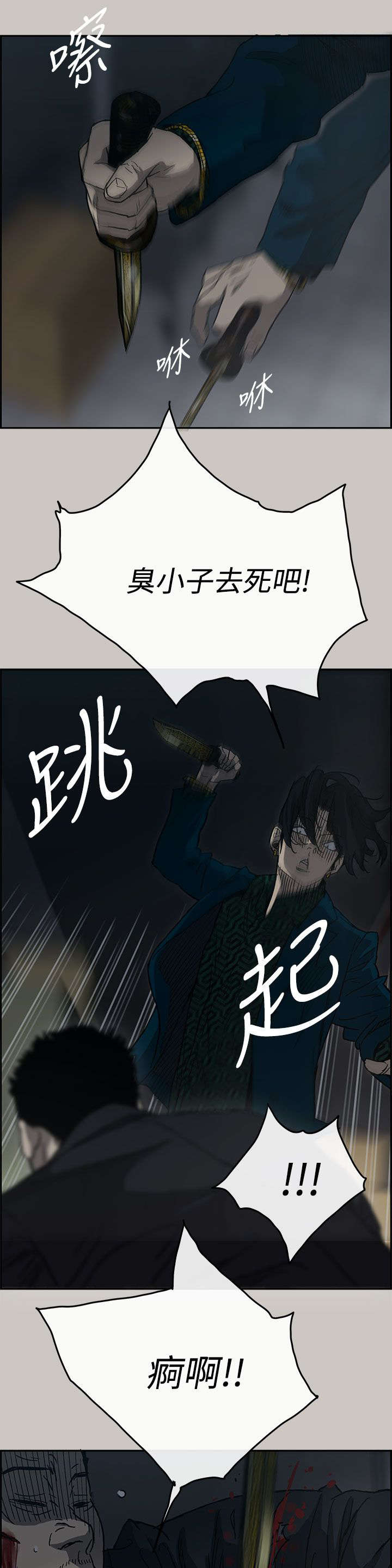 出拳漫画,第37章：叫人1图