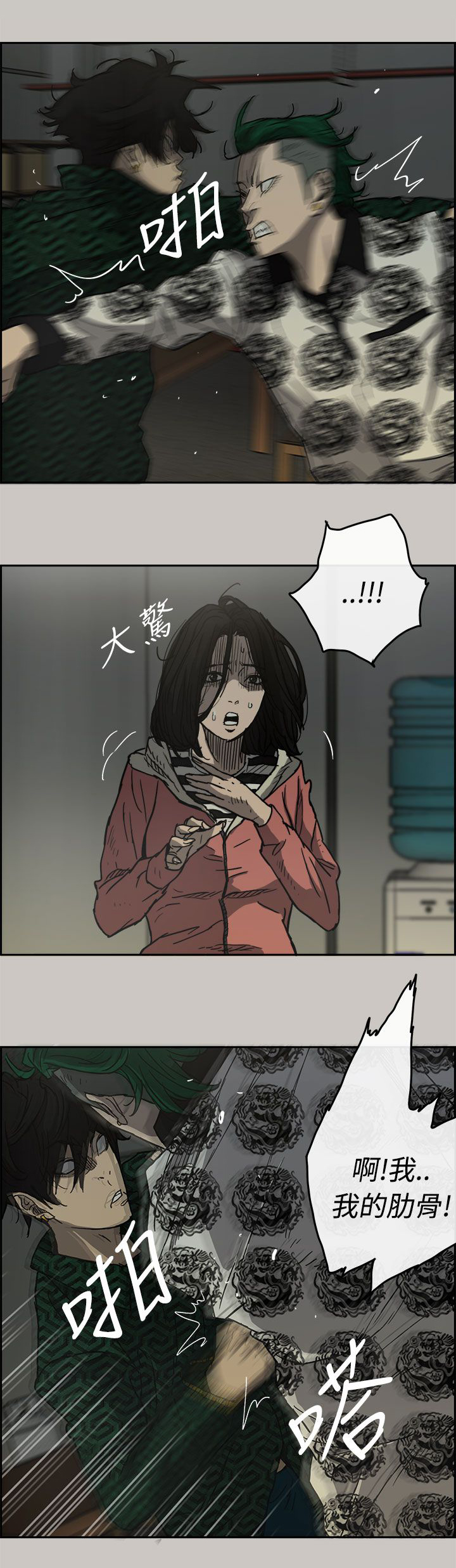 出拳漫画,第51章：惨状1图