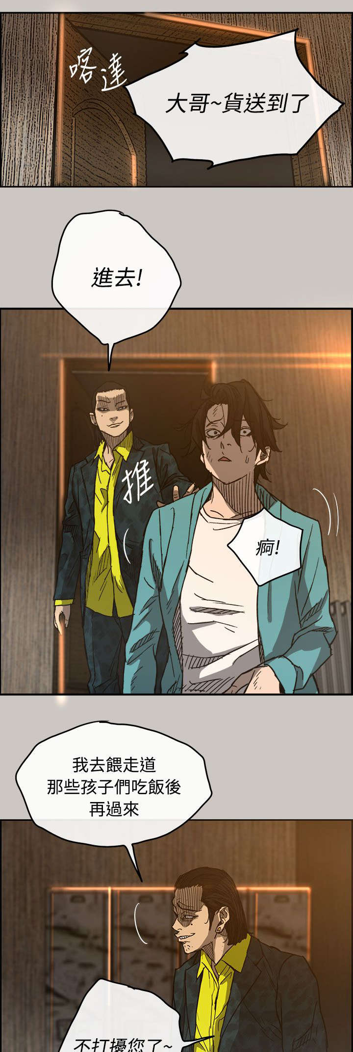 出拳漫画,第32章：恐怖1图