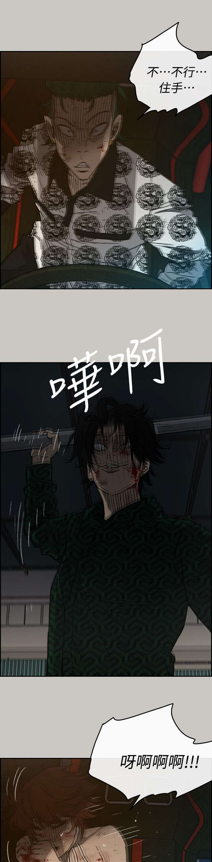 出拳漫画,第87章：抓住2图