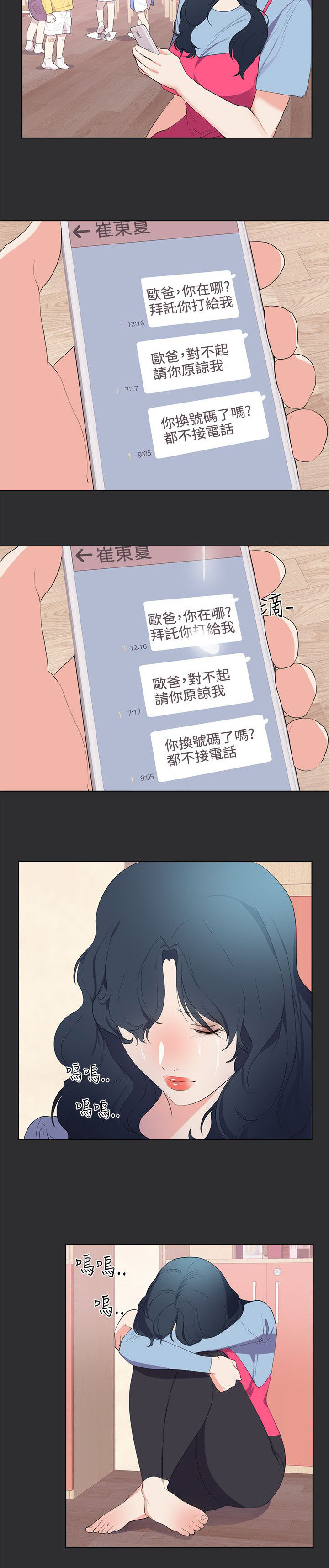 狩猎之夜电影完整版漫画,第21章：结局（上）2图