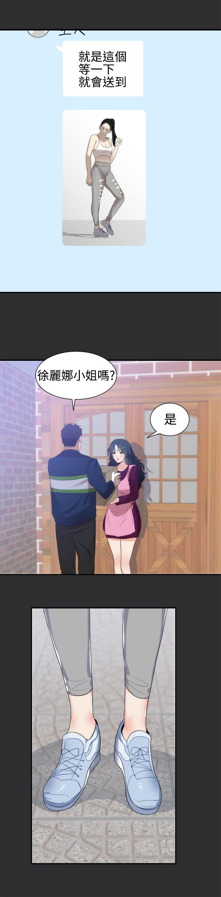 狩猎之路漫画免费1到40话漫画,第6章：大胆的要求1图