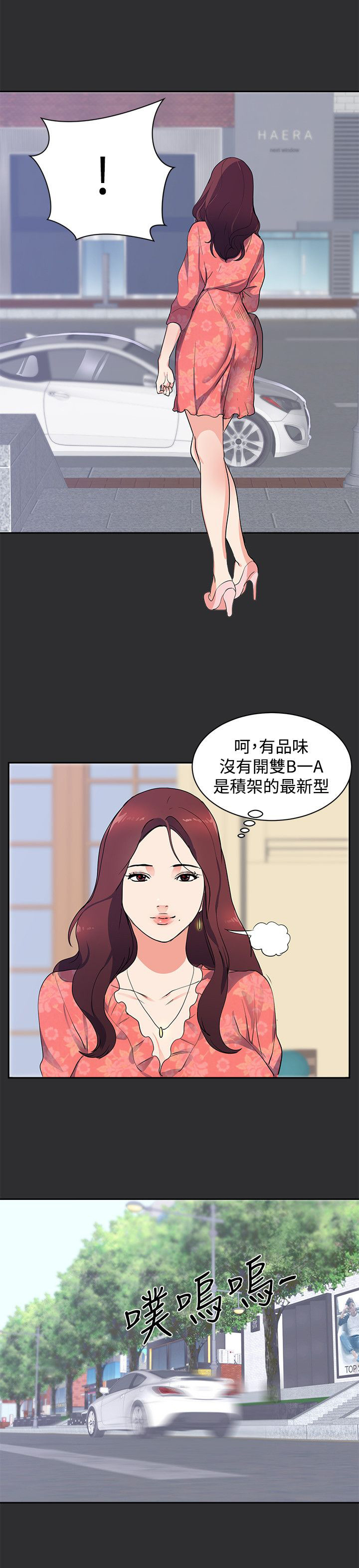 狩猎之路漫画版全集免费漫画,第13章：套路1图