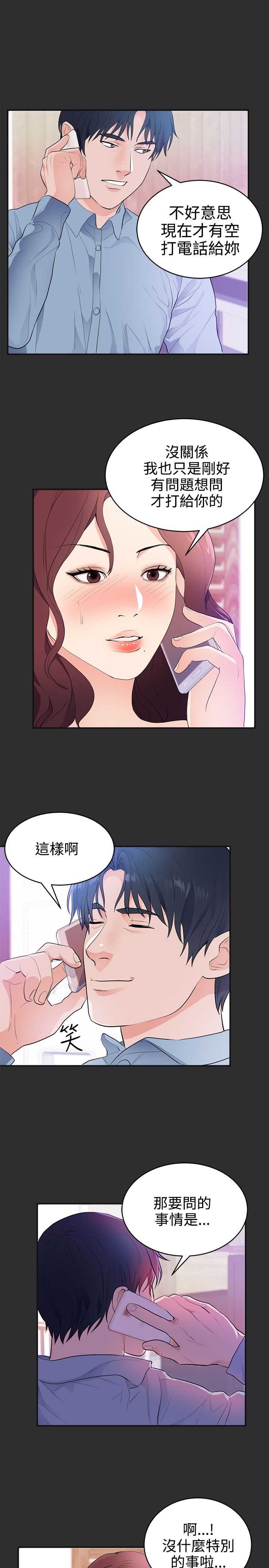 狩猎之路怎么设置中文漫画,第16章：期待1图