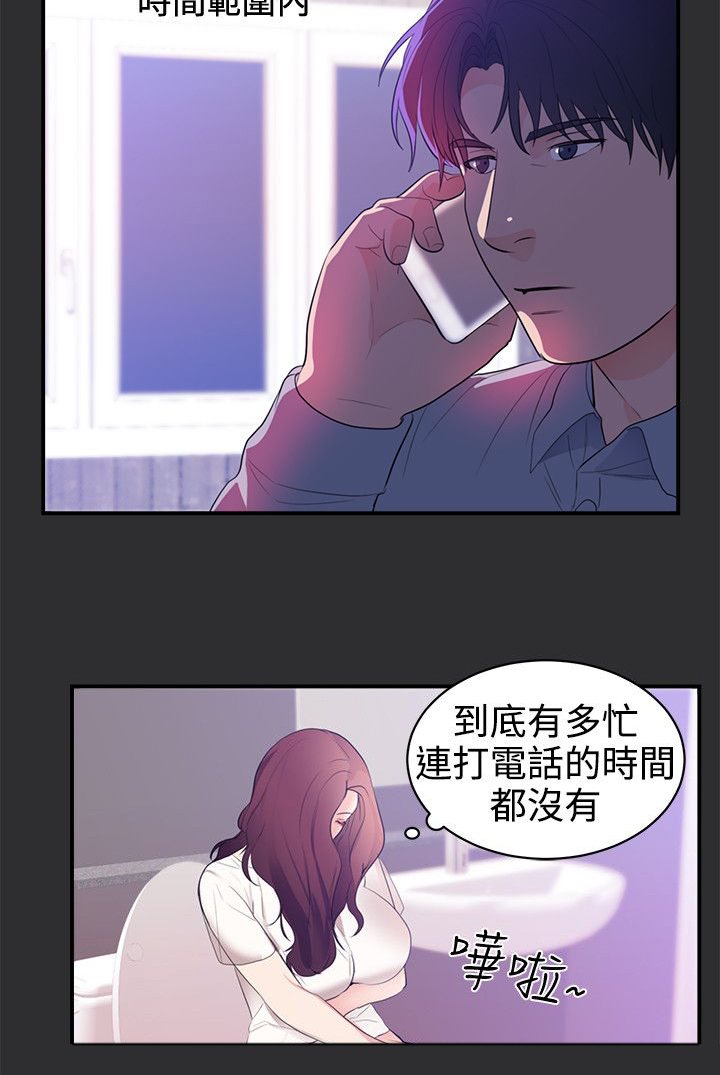 狩猎之夜豆瓣漫画,第16章：期待1图