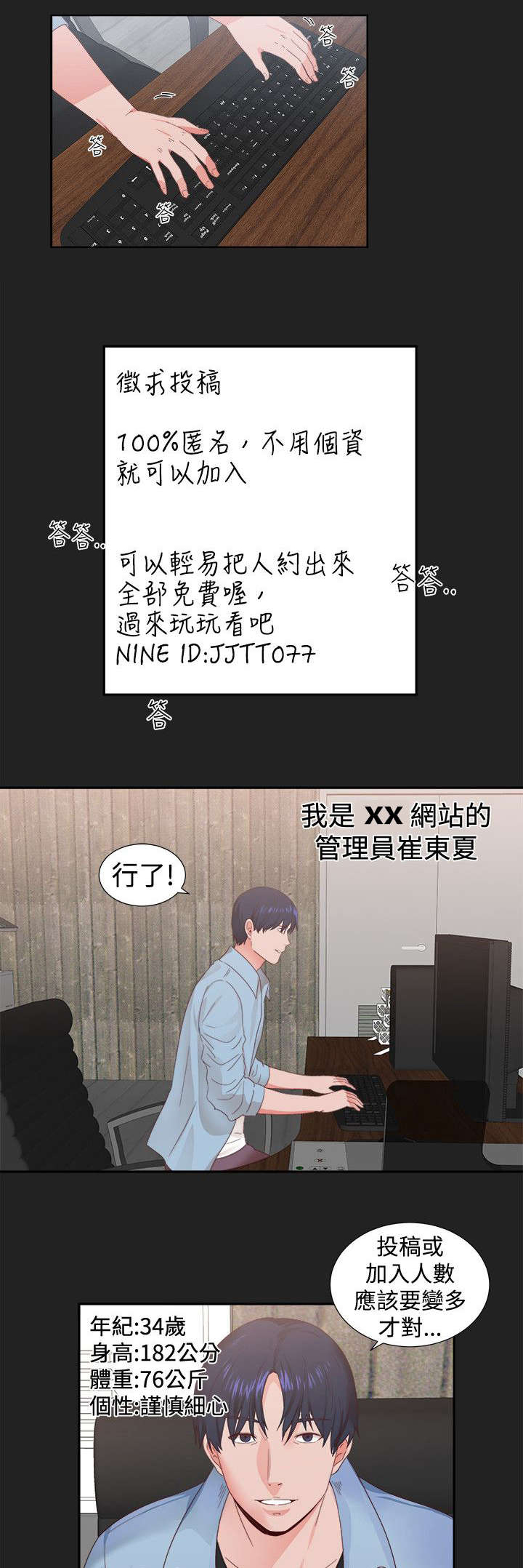 狩猎之夜电影完整版高清在线观看漫画,第1章：我的女友1图