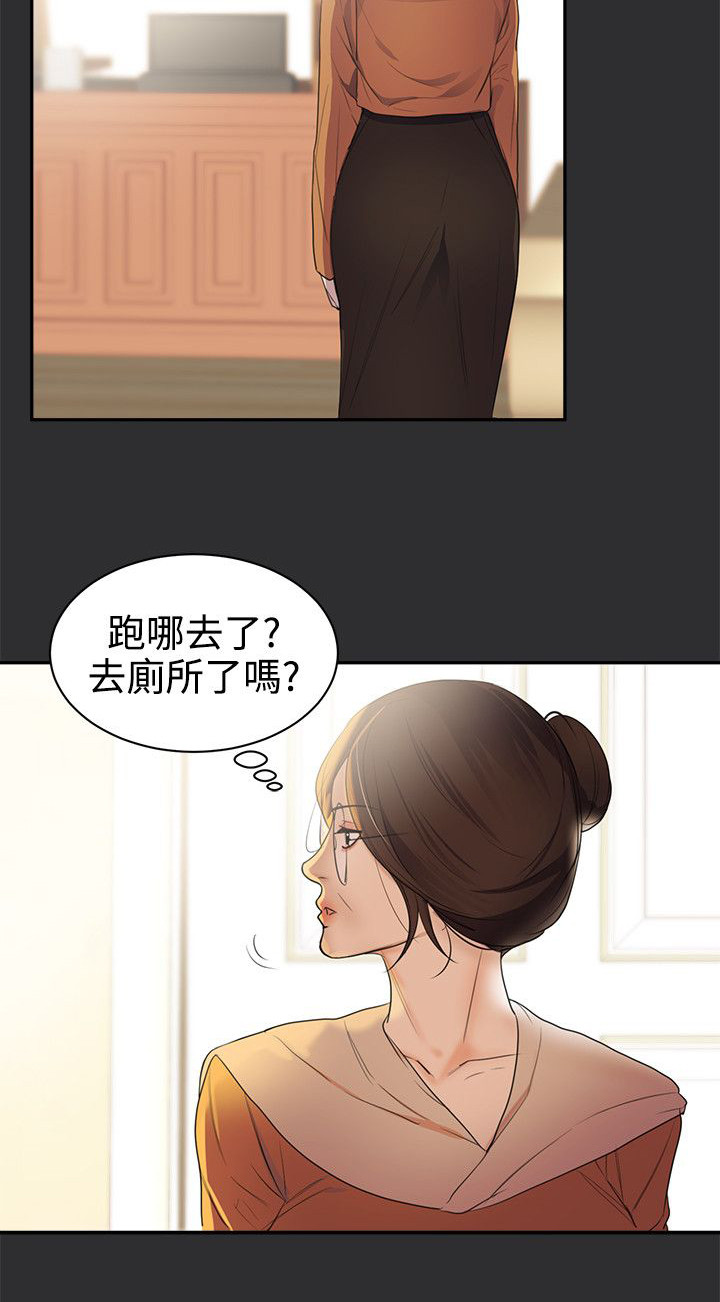 狩猎之神加点漫画,第18章：东窗事发？2图