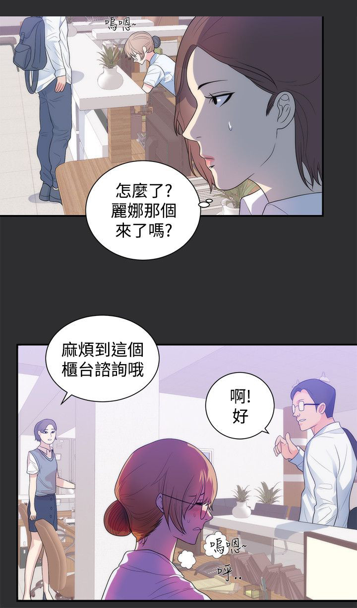 狩猎之心漫画,第11章：出丑1图