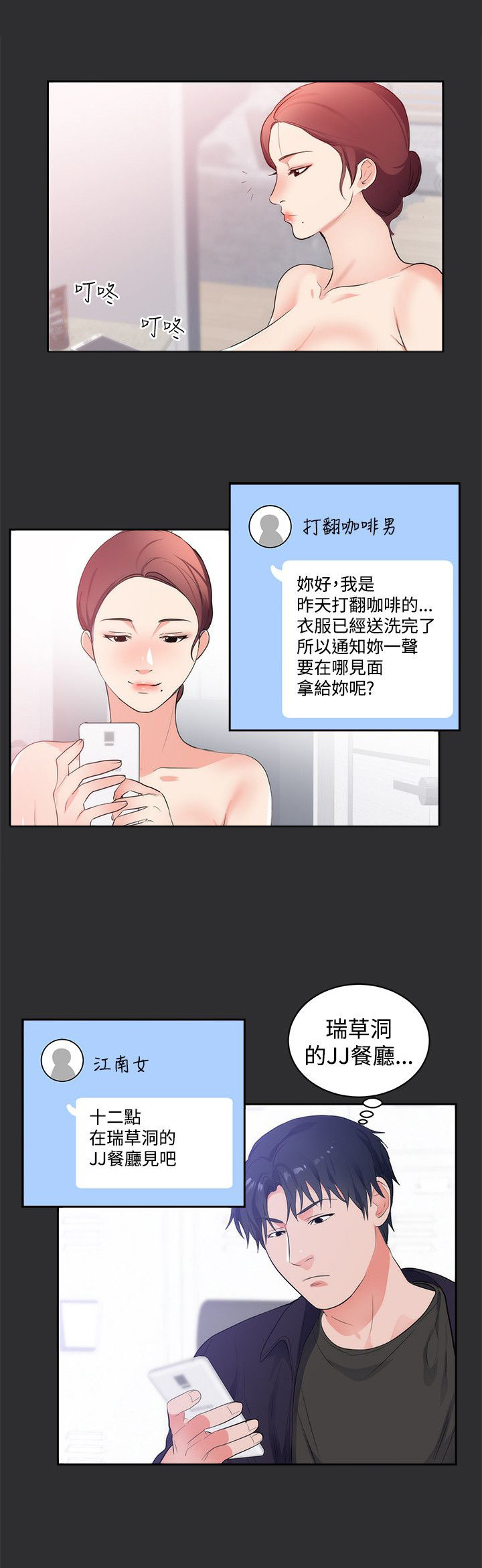 狩猎之路漫画完整版漫画,第14章：上钩1图