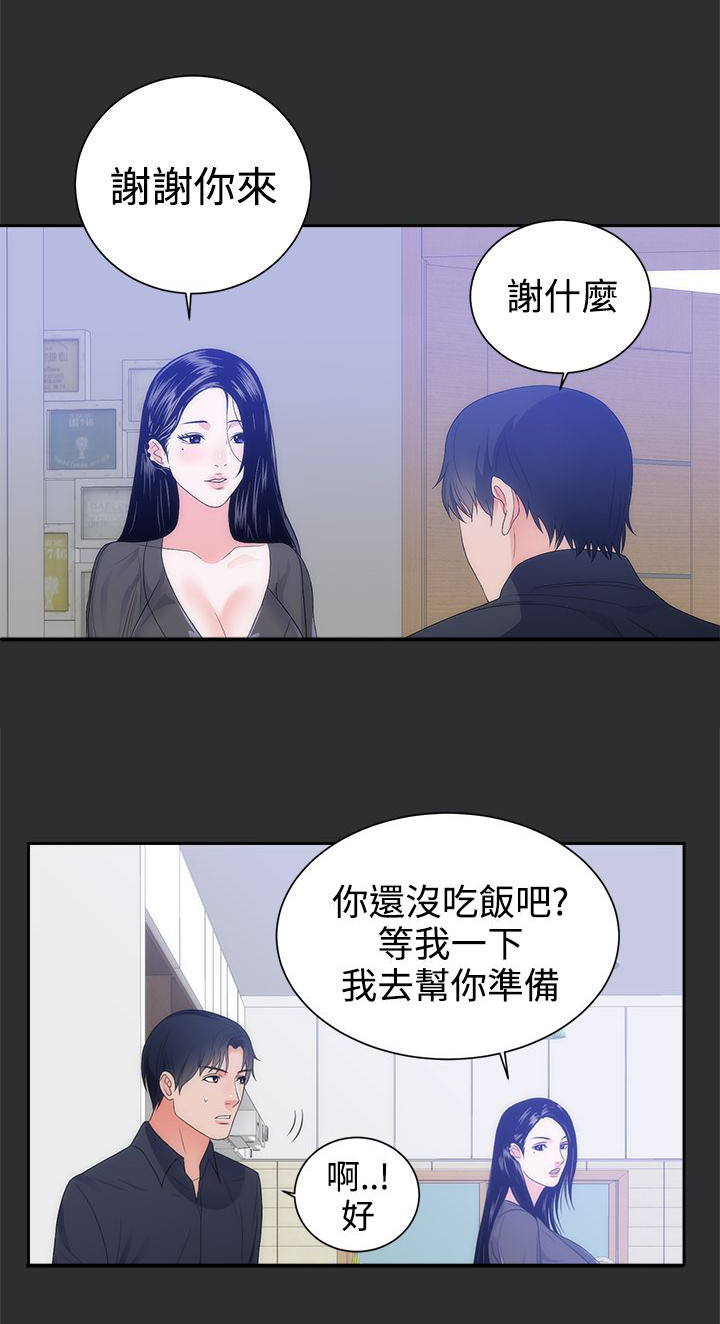 狩猎之路漫画官网漫画,第7章：看夜景1图