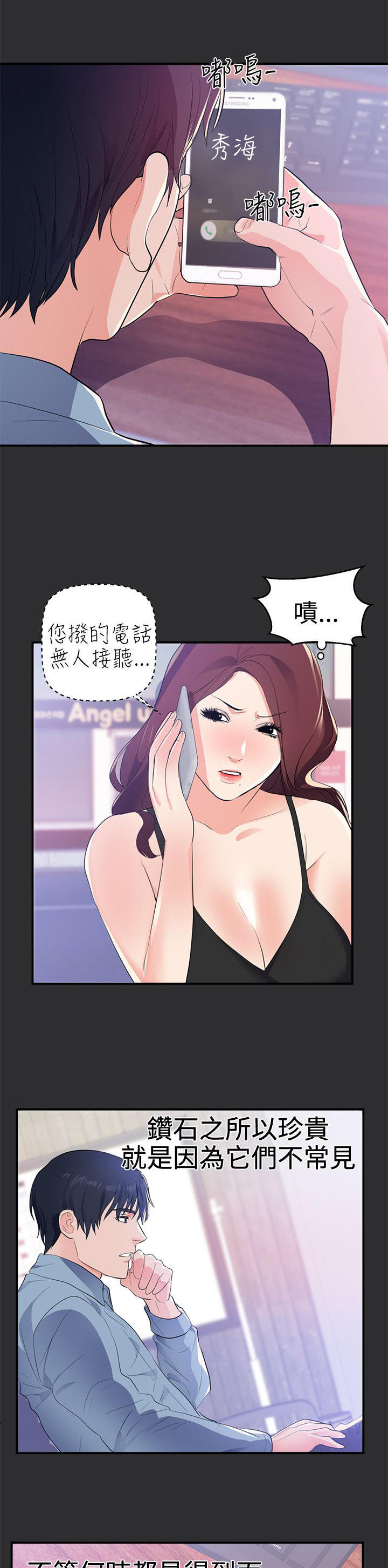 狩猎之路漫画,第16章：期待1图