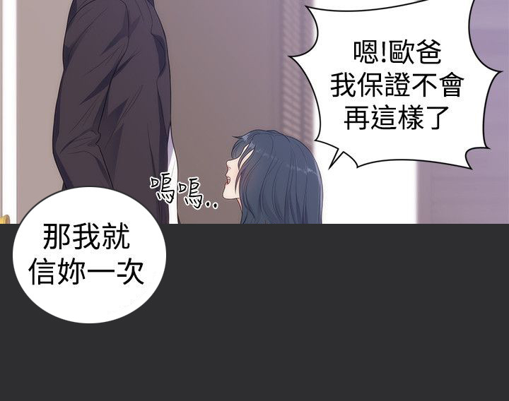 狩猎者48集免费观看漫画,第9章：再次受伤1图