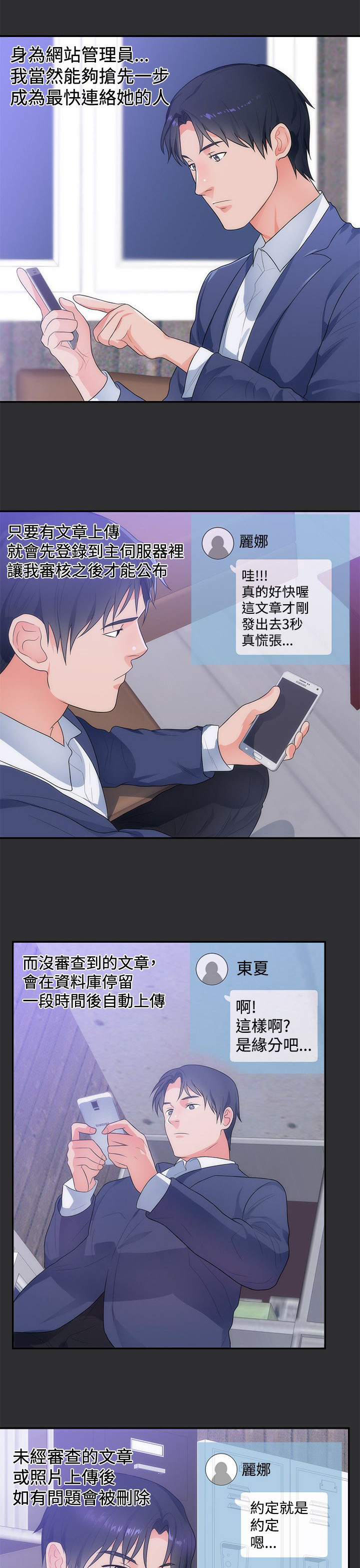 狩猎之心漫画,第10章：公务员1图