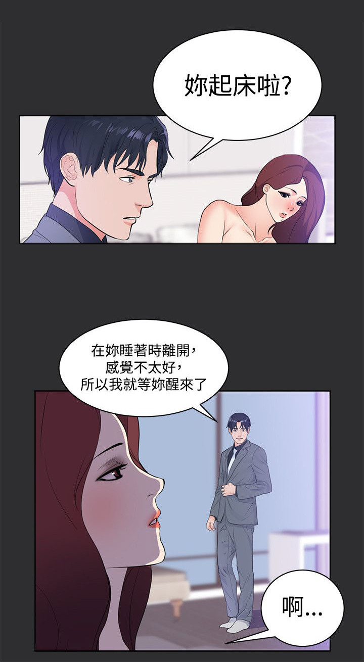 狩猎之神阿尔忒弥斯漫画,第15章：按耐不住2图