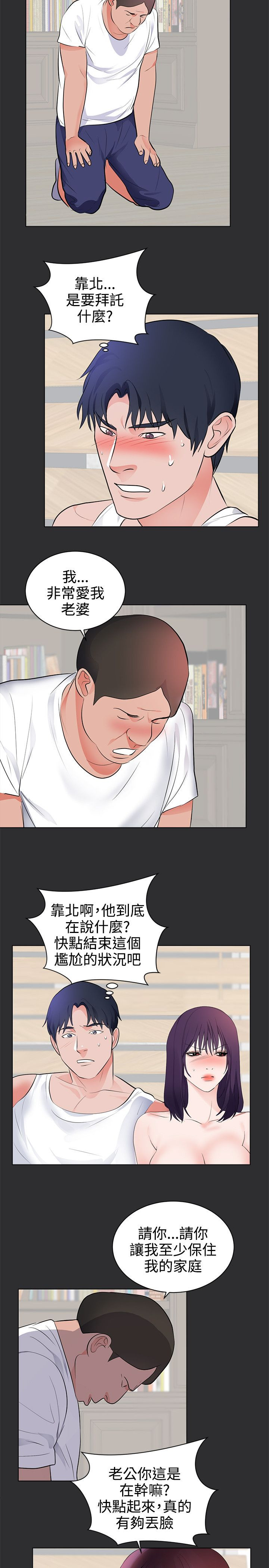 狩猎之路游戏漫画,第21章：结局（上）1图