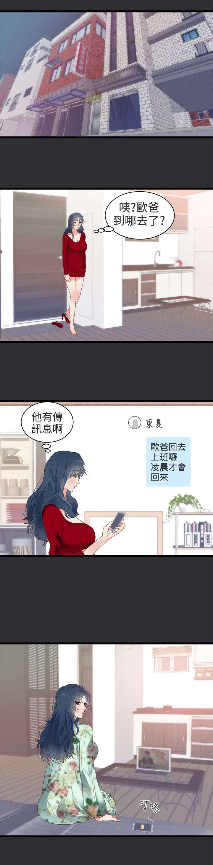 狩猎之路漫画,第4章：报复1图