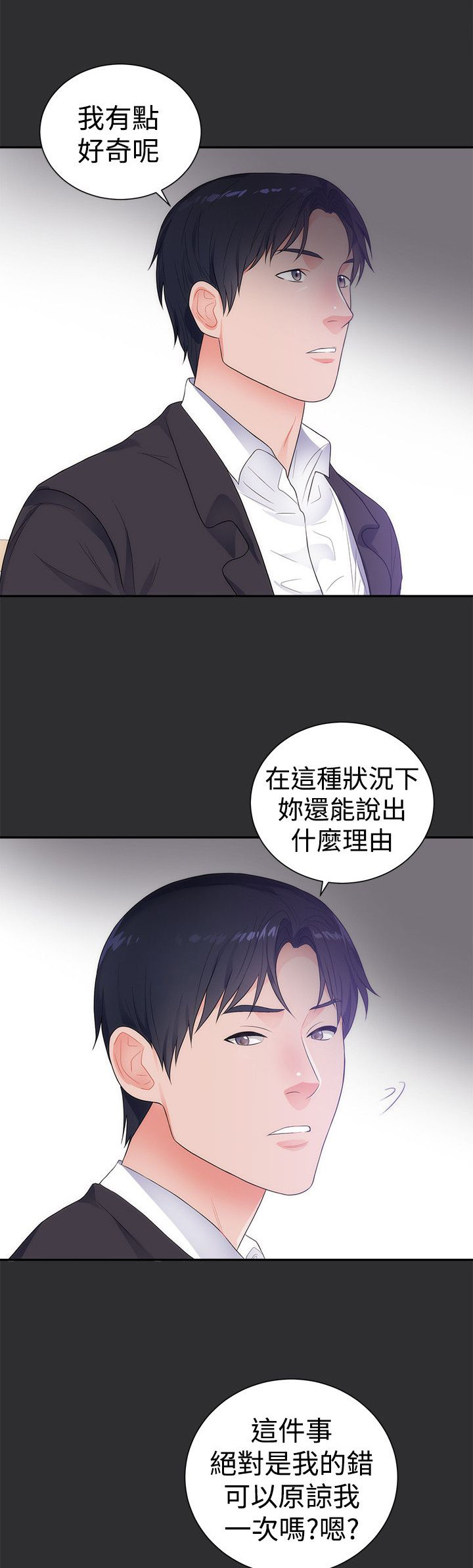 狩猎之路漫画,第9章：再次受伤2图