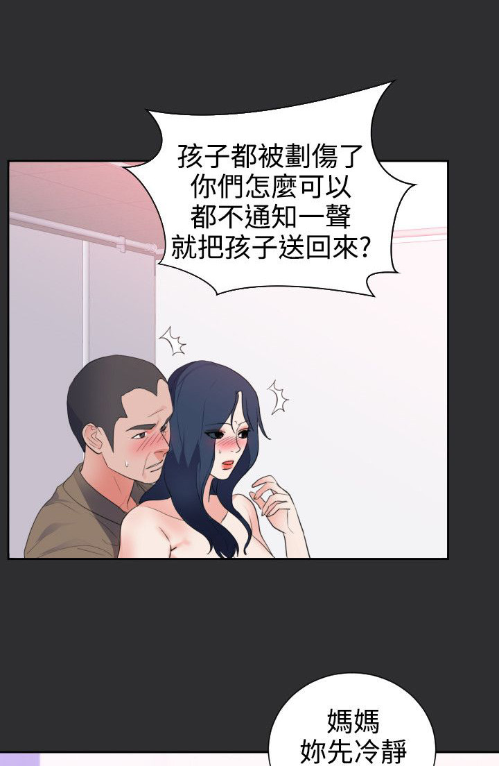 狩猎之路新手教程什么时候结束漫画,第19章：下一个目标1图