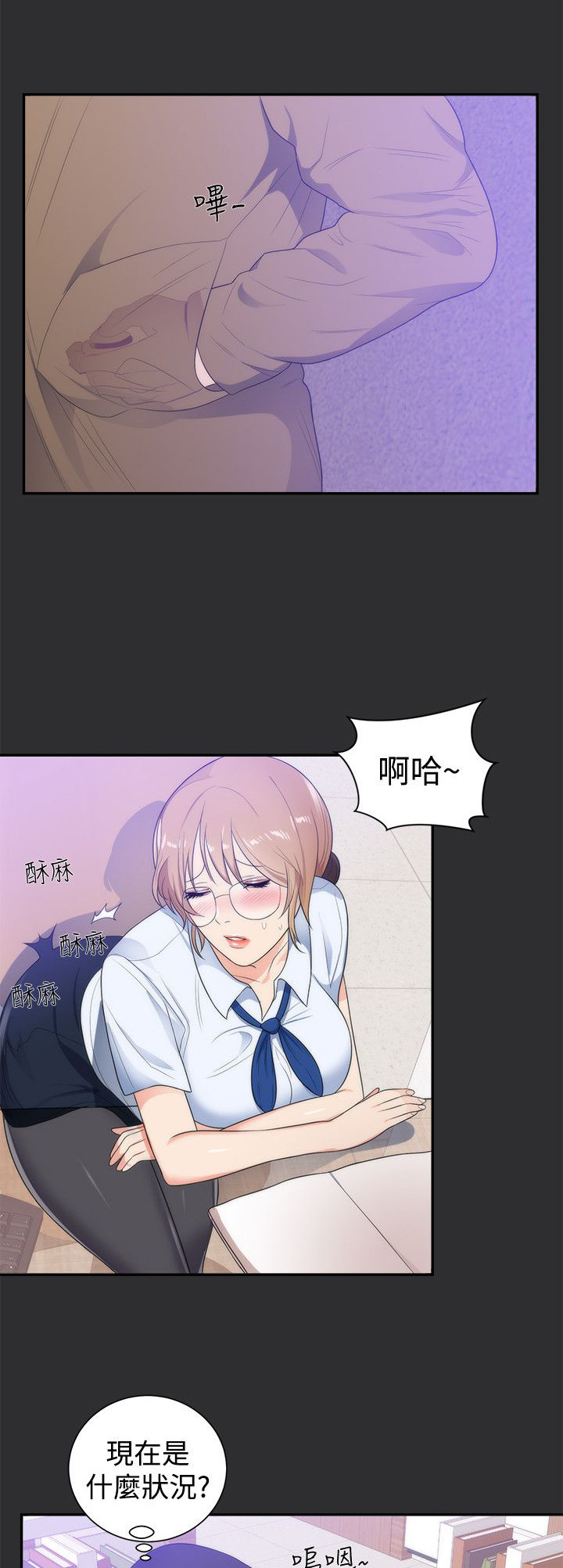 狩猎之路漫画,第11章：出丑1图