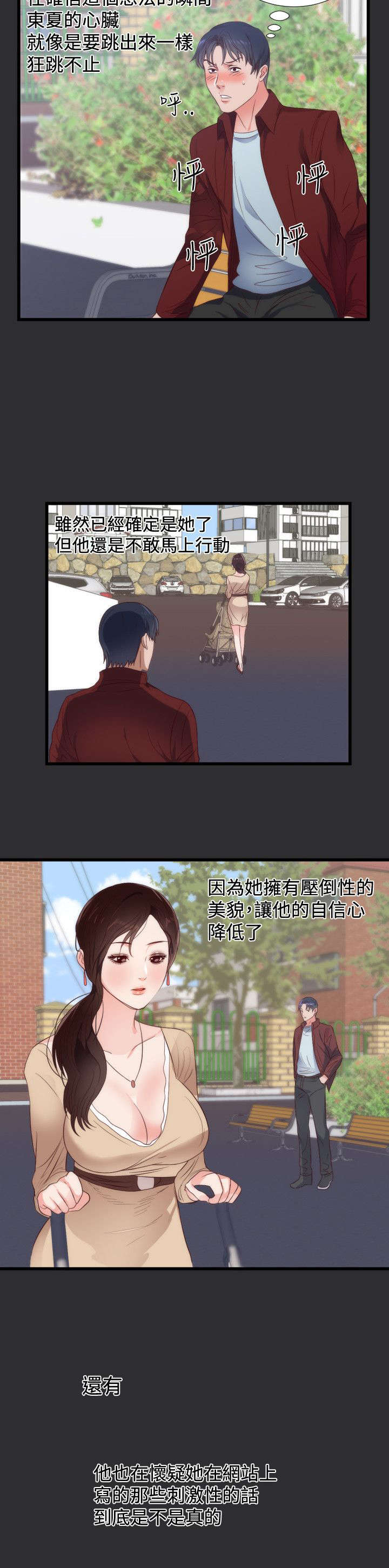 狩猎之神阿尔忒弥斯漫画,第4章：报复2图