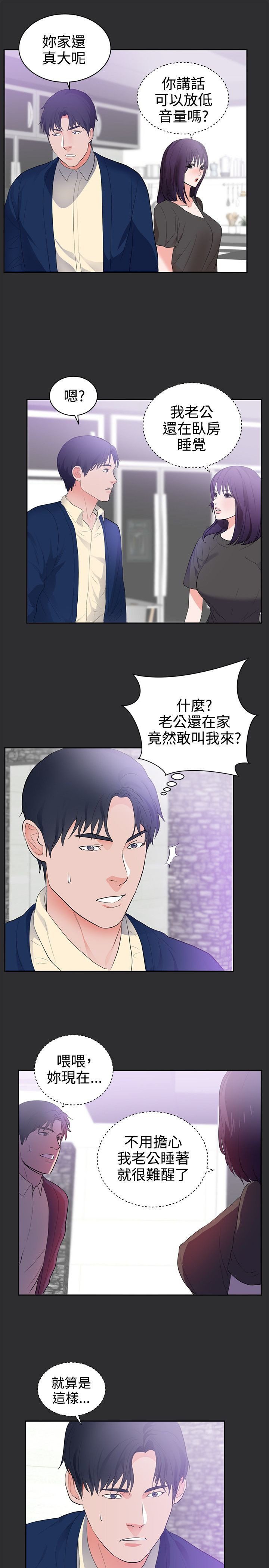 狩猎之路新手教程什么时候结束漫画,第20章：刺激的事情1图