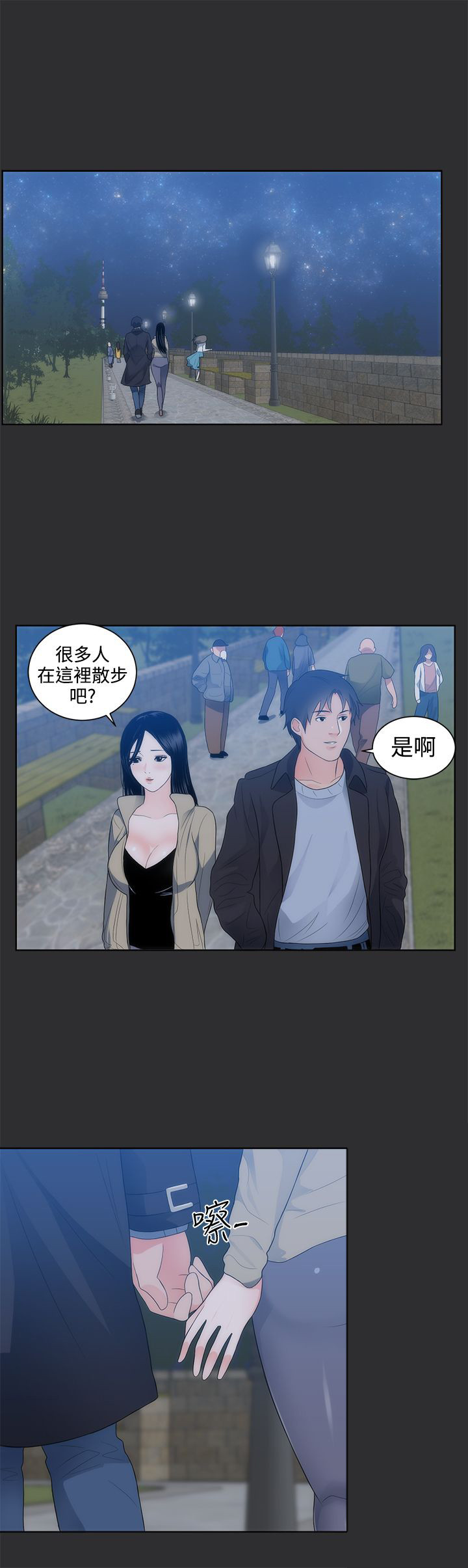 狩猎之路漫画,第8章：惊险1图