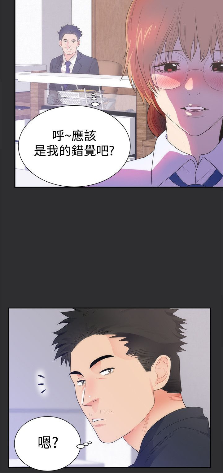 狩猎之刃漫画,第11章：出丑1图