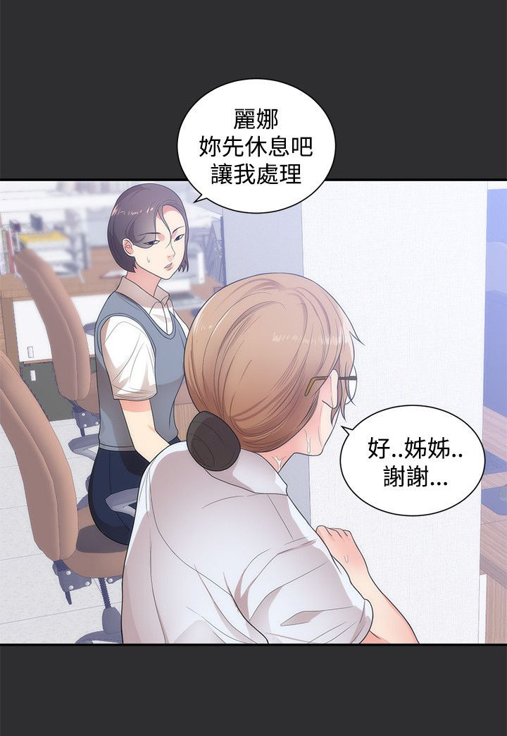 狩猎之心漫画,第11章：出丑2图