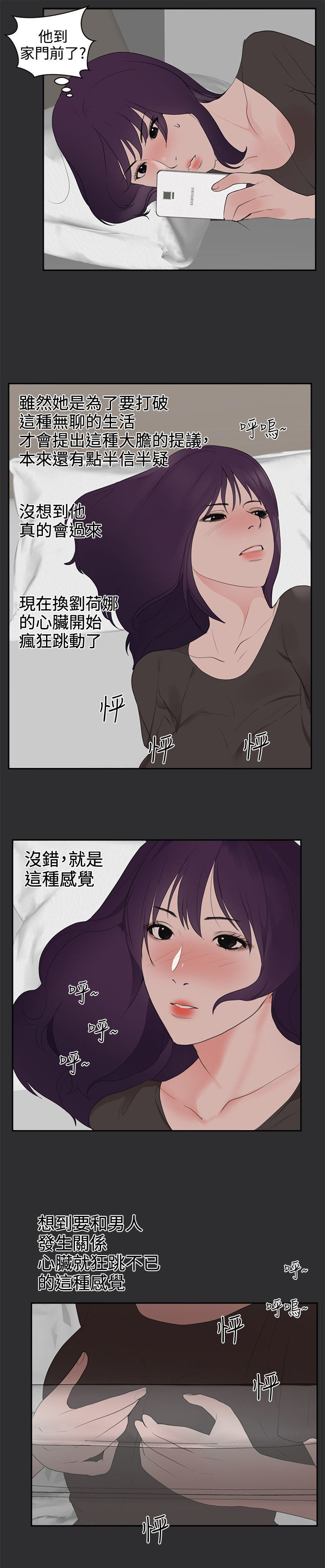 狩猎之王max漫画,第20章：刺激的事情2图