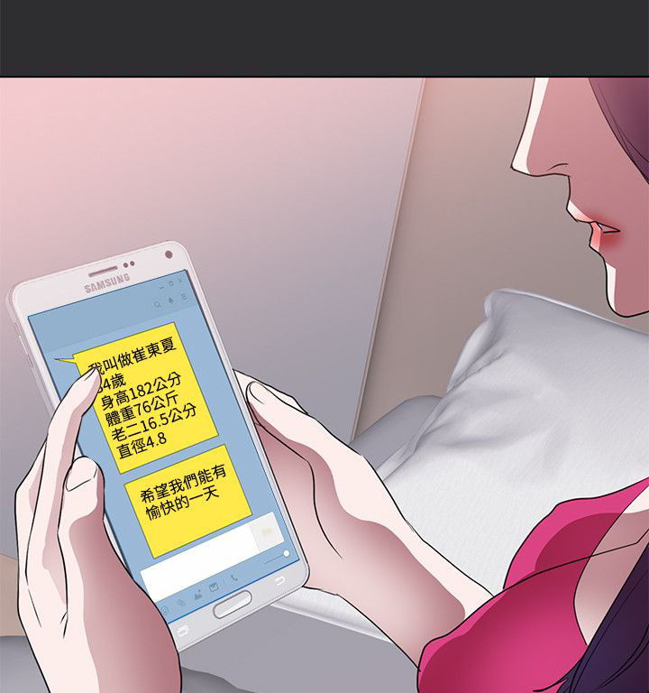 狩猎之路漫画,第19章：下一个目标1图