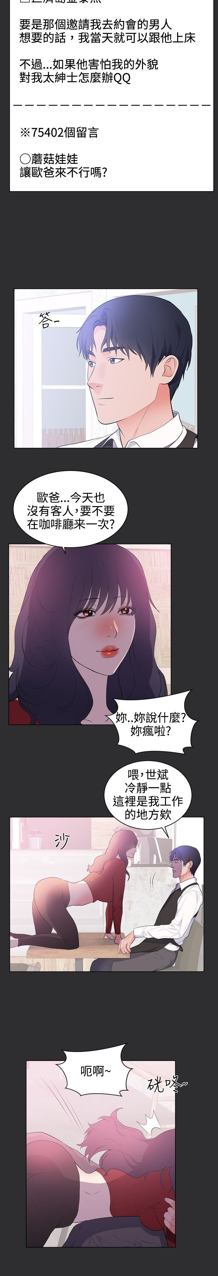 狩猎之心背景图漫画,第22章：结局（下）1图