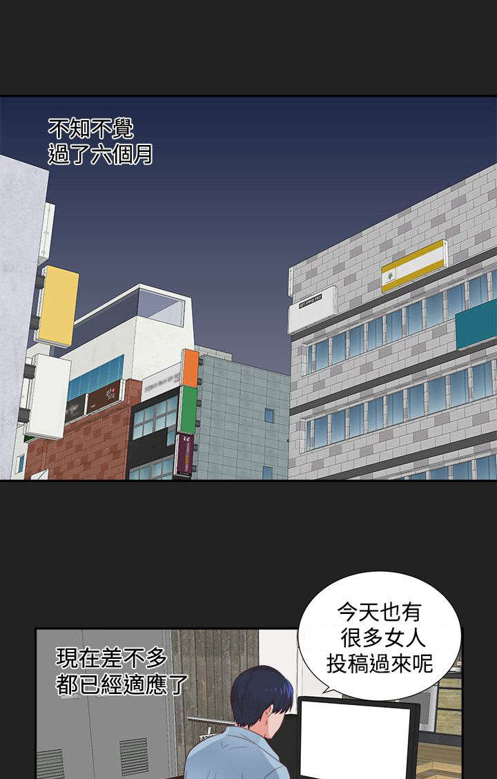 狩猎之夜完整版漫画,第1章：我的女友1图