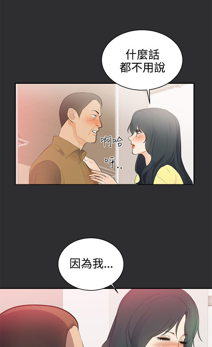 狩猎之路漫画完整版漫画,第18章：东窗事发？2图