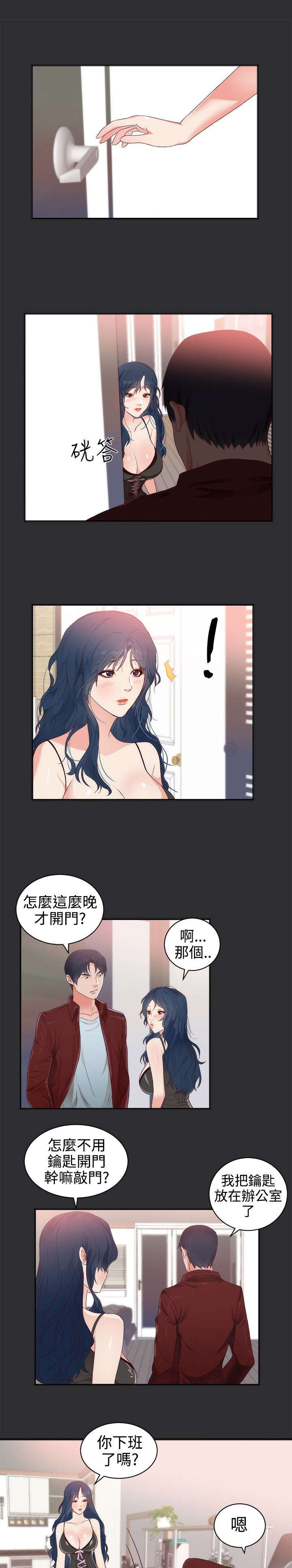 狩猎之路漫画免费观看在线漫画,第3章：愤怒2图