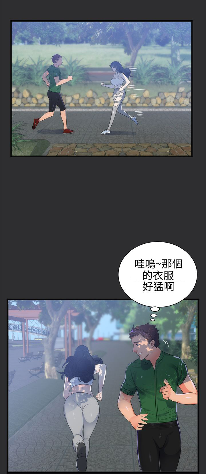 狩猎之路韩漫原版漫画,第6章：大胆的要求2图