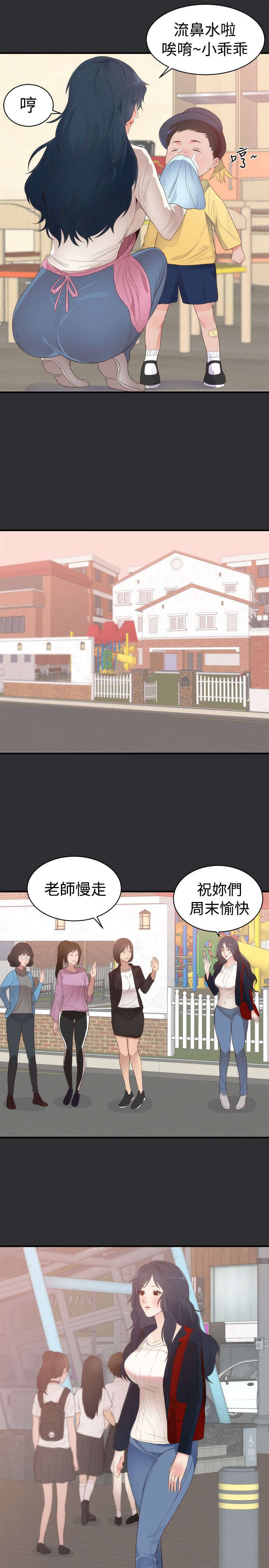 狩猎之道修改器漫画,第2章：惊讶2图