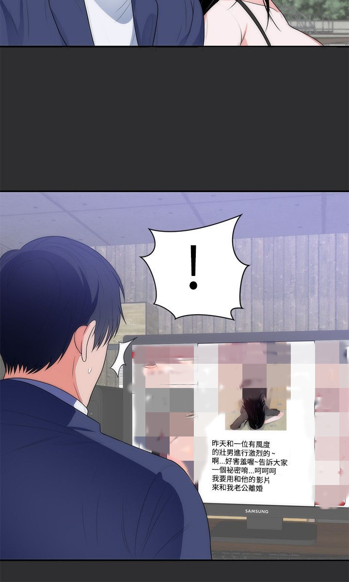 狩猎者48集免费观看漫画,第9章：再次受伤2图