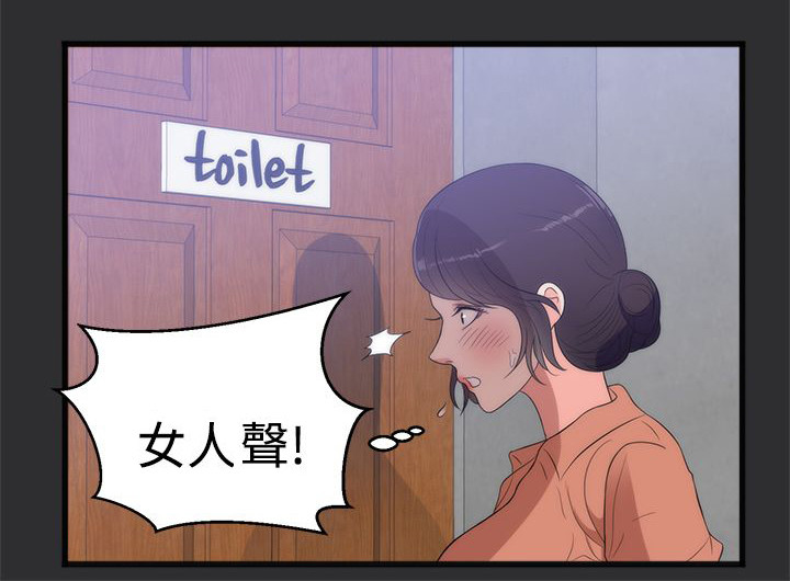 狩猎之路漫画,第5章：再约1图