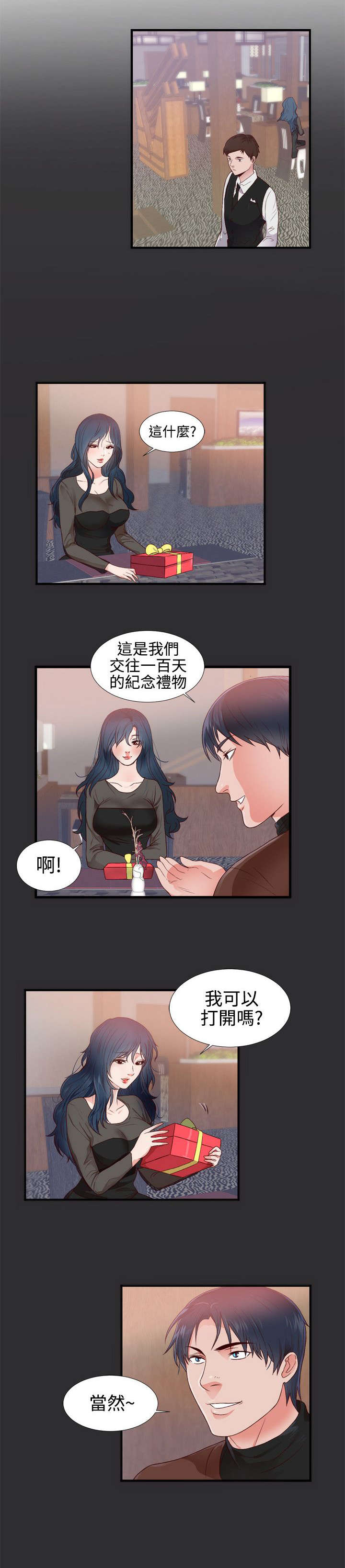 狩猎之路漫画完整版漫画,第3章：愤怒1图