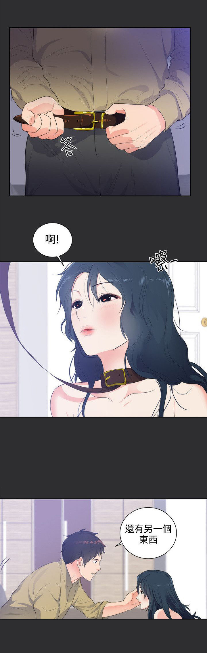 狩猎之夜电影完整版漫画,第8章：惊险2图