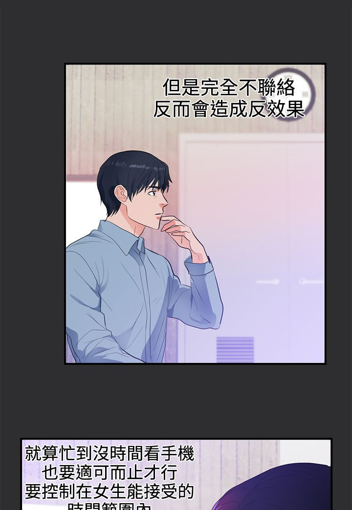 狩猎之路漫画,第16章：期待2图