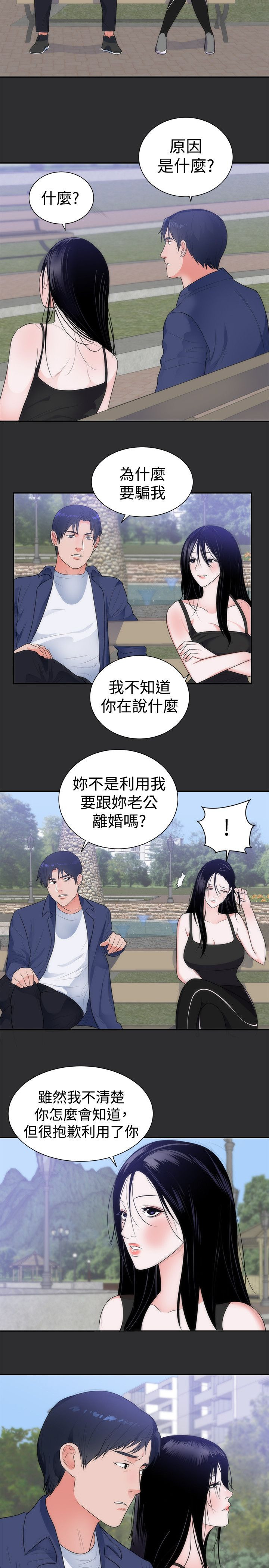 狩猎者48集免费观看漫画,第9章：再次受伤1图