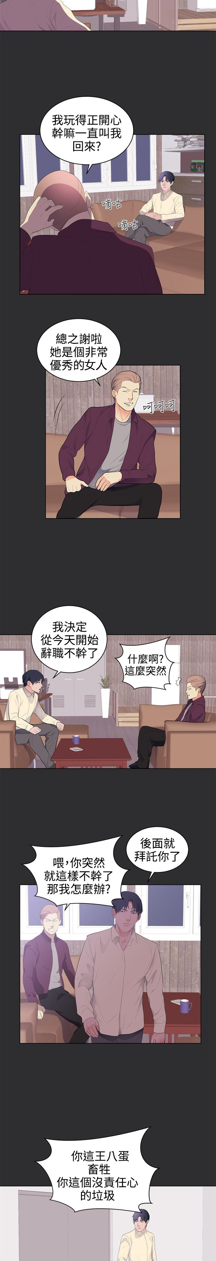 狩猎之路漫画,第21章：结局（上）2图