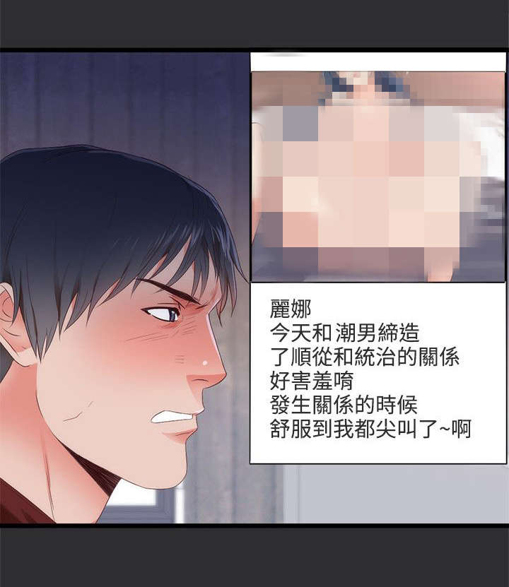 狩猎之路漫画版全集免费漫画,第4章：报复1图