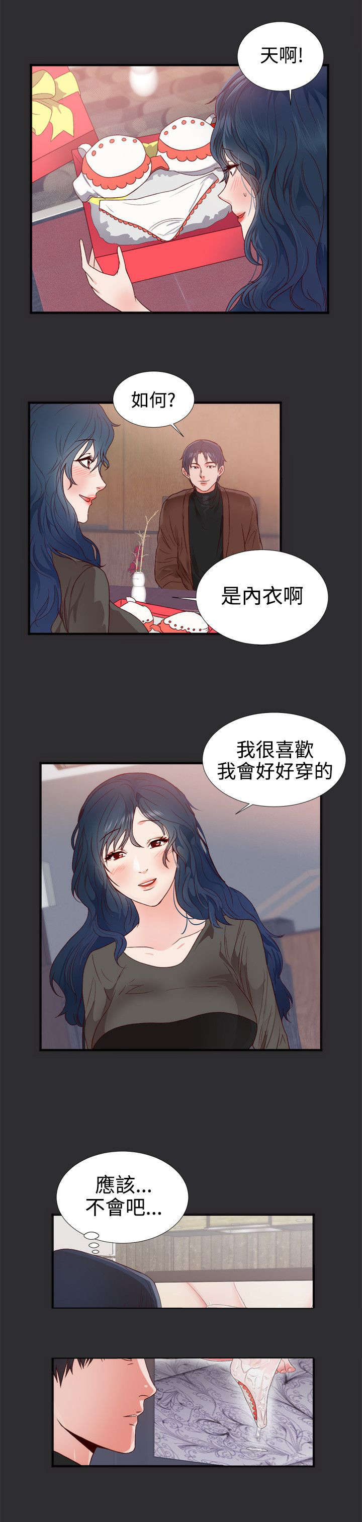 狩猎之路漫画完整版漫画,第3章：愤怒2图