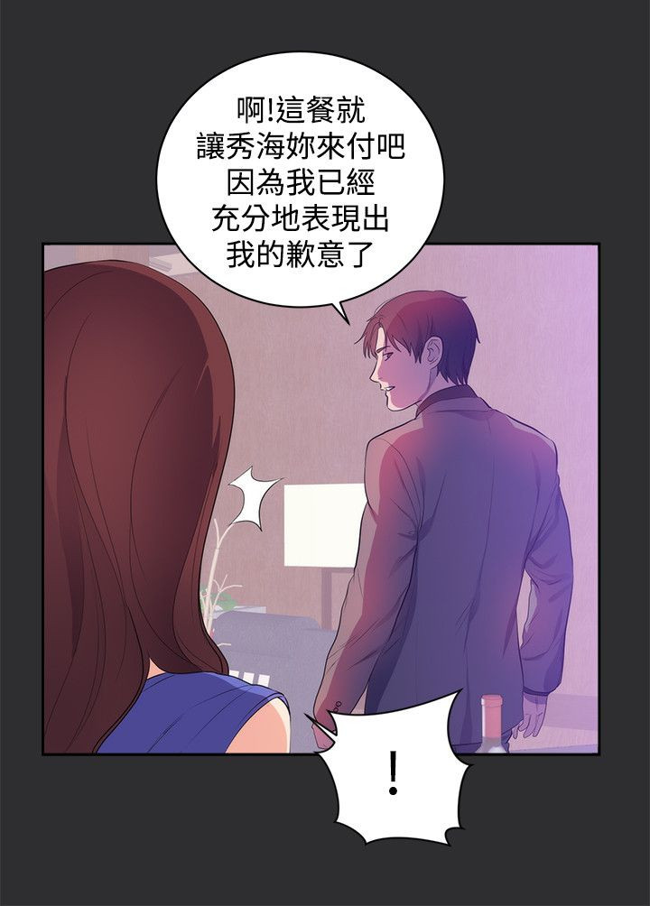 狩猎之王免费完整版漫画,第14章：上钩1图